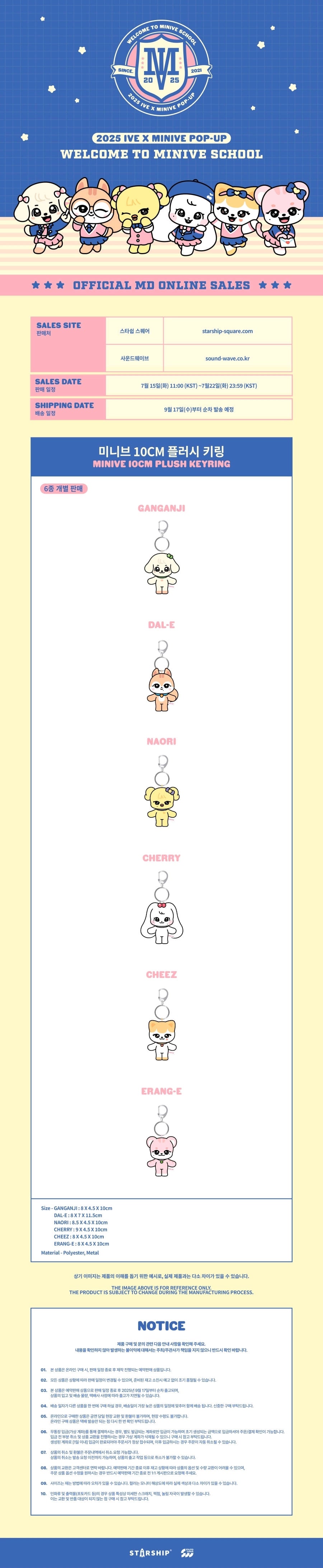 IVE - 2025 IVE MINIVE SCHOOL MINIVE 10CM PLUSH KEYRING