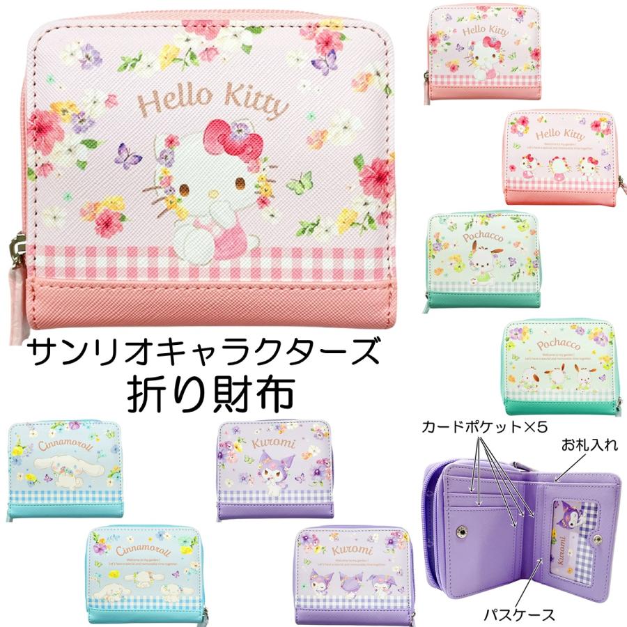 SANRIO© Floral Wallet with Zip (Japan Edition)