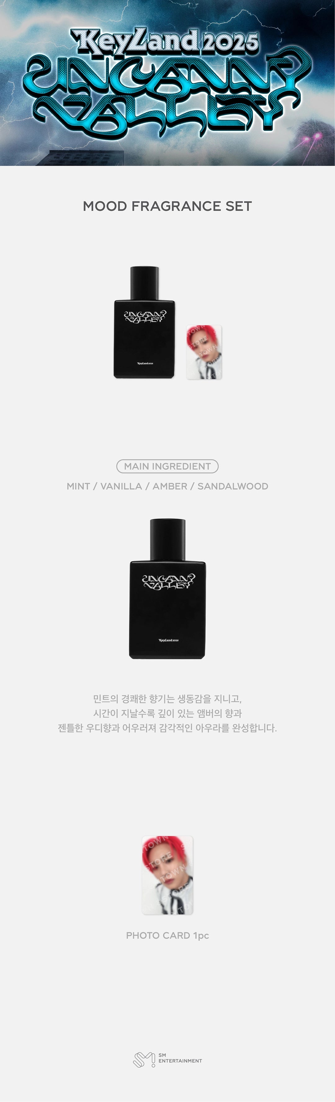 KEY - [KEYLAND : UNCANNY VALLEY] MOOD FRAGRANCE SET OFFICIAL MD
