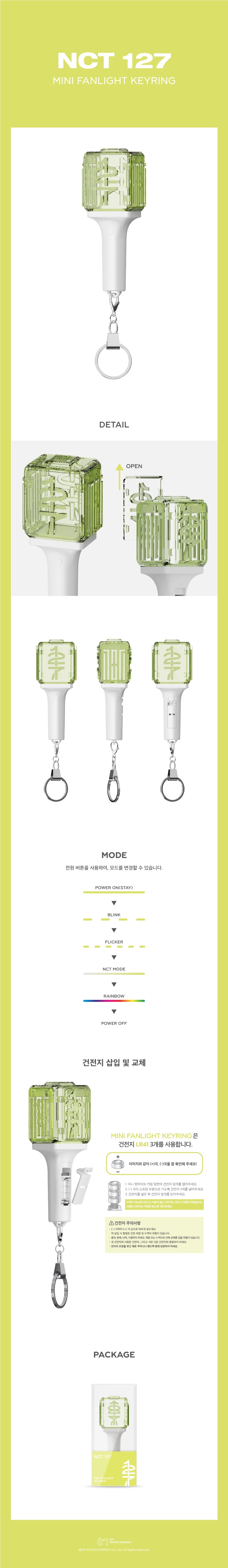 NCT 127 - SM ARTIST MINI FANLIGHT KEYRING