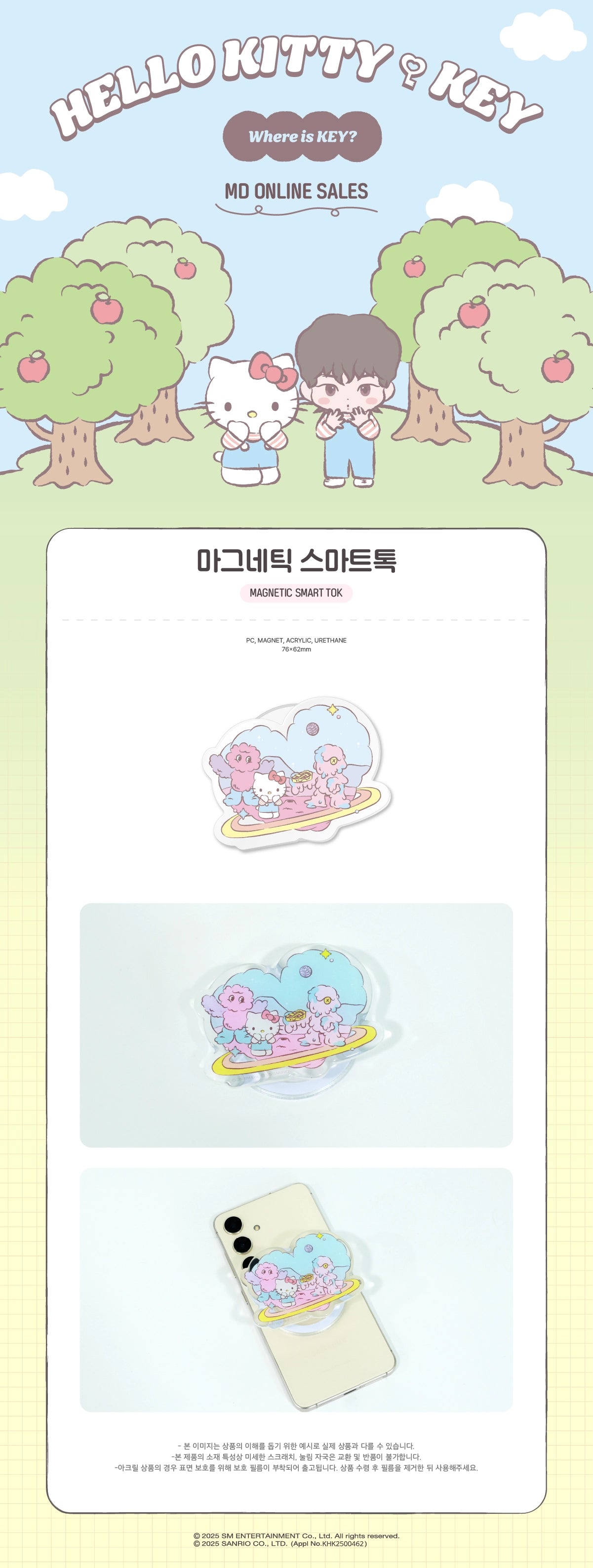KEY - KEY X HELLO KITTY POP-UP STORE OFFICIAL MD (11-22)