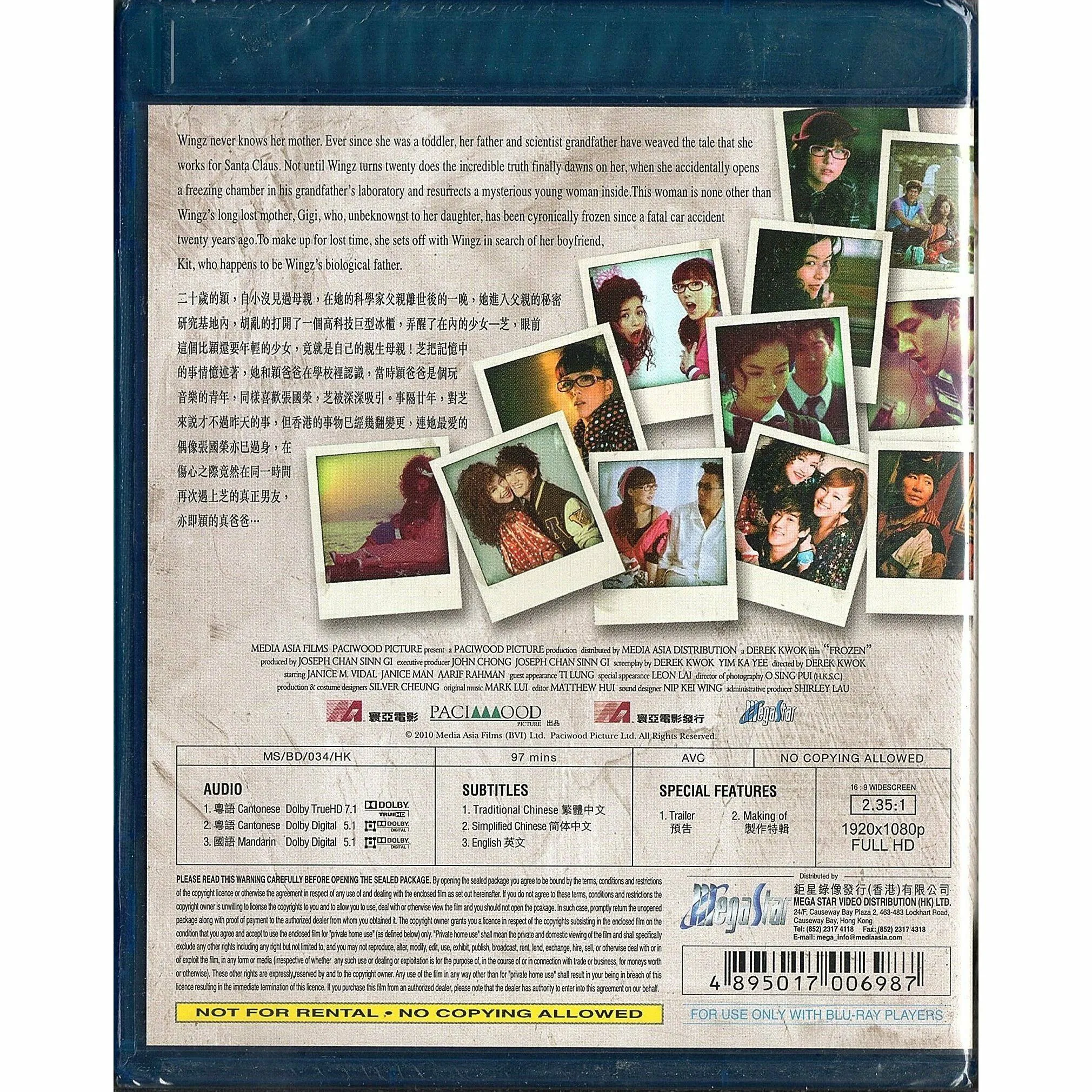 為你鍾情 Blu-ray