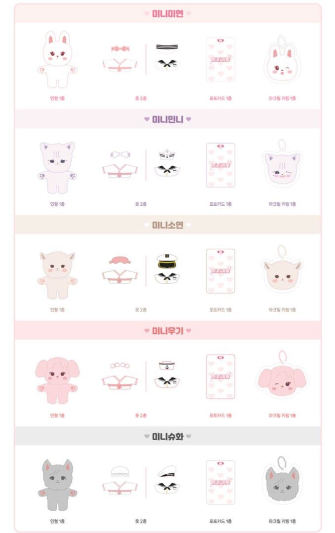 G)I-DLE - PLUSH DOLL OFFICIAL MERCHANDISE [MINIDLE]