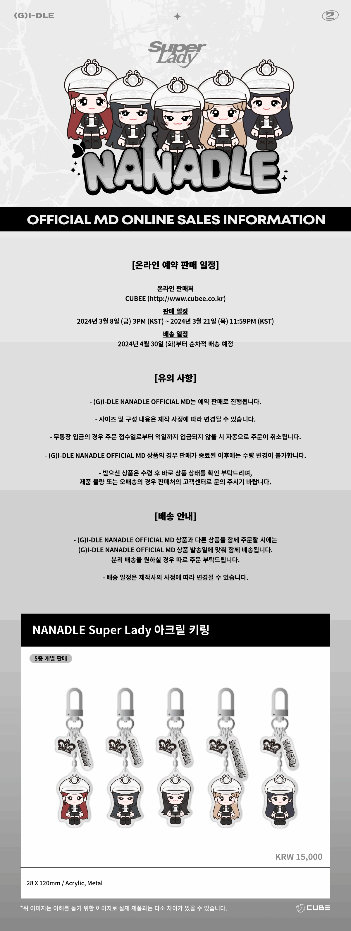 (G)I-DLE NANADLE 'Super Lady' ACRYLIC KEYRING (Official Merchandise)