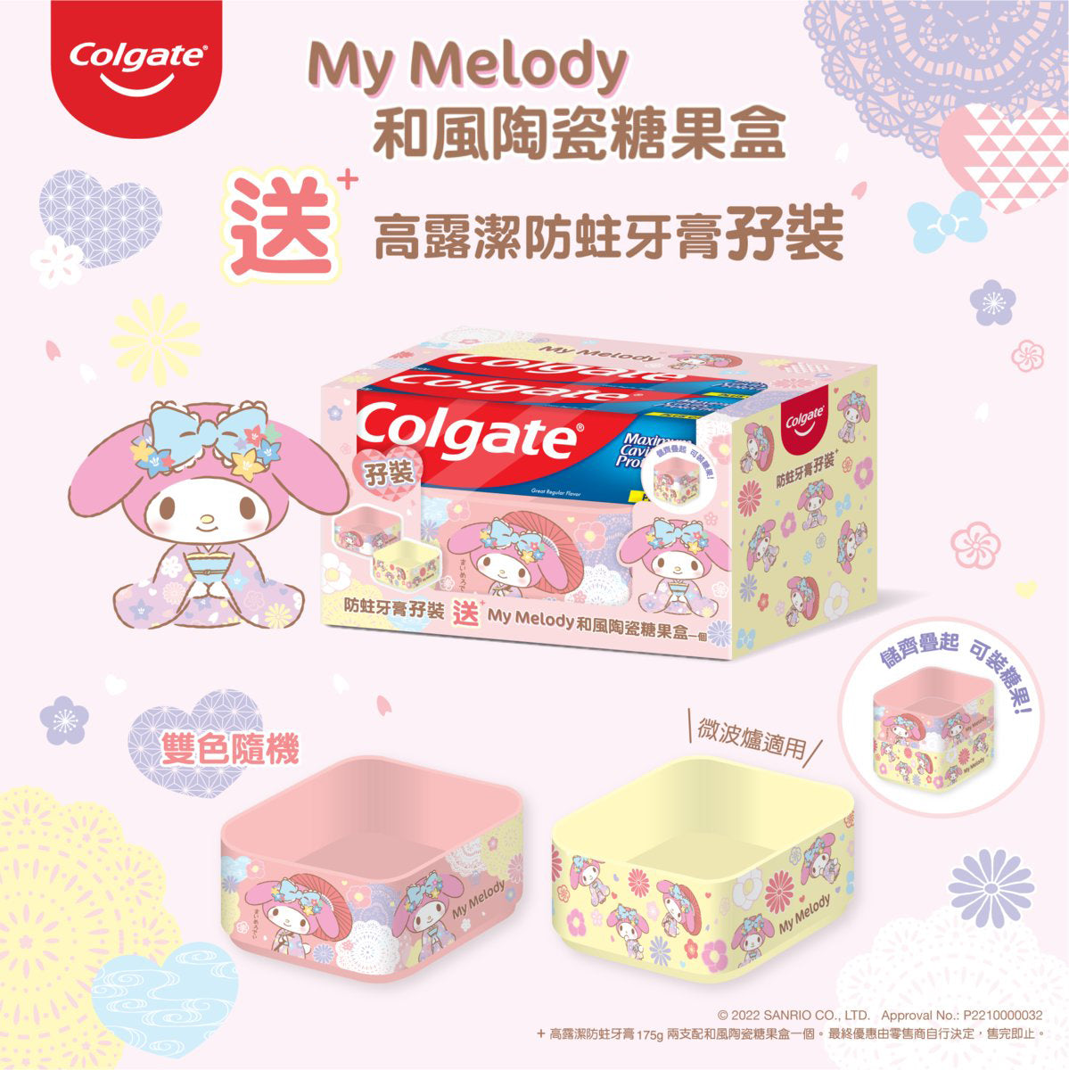 Colgate's Snacks SANRIO© My Melody Snack Bowl with Colgate (Hong Kong Edition)
