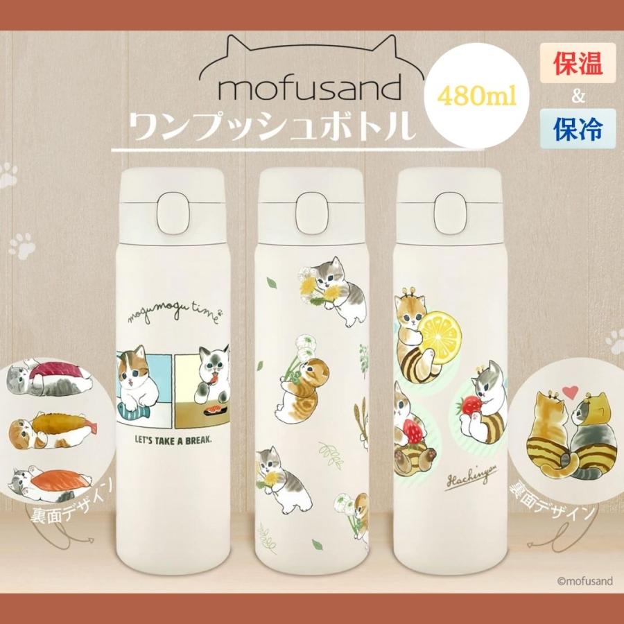 MOFUSAND© Stainless Steel Bottle One Push Bottle 480ml (Japan Edition)
