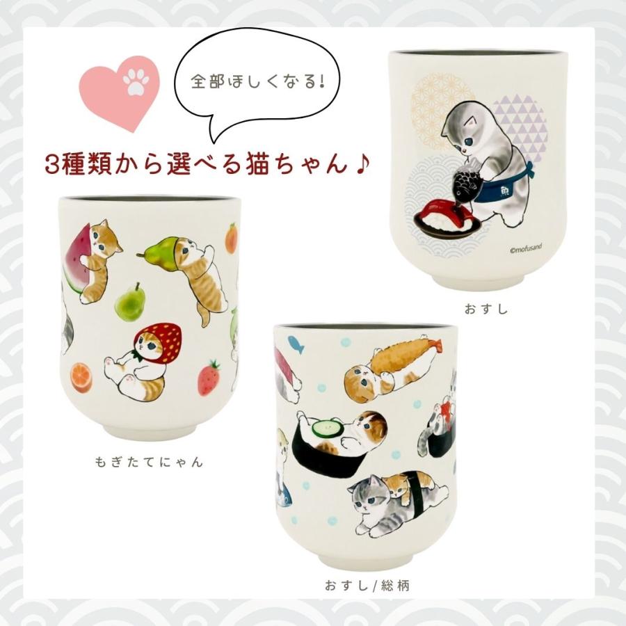 MOFUSAND© Stainless Steel Tea Cup (Japan Edition)