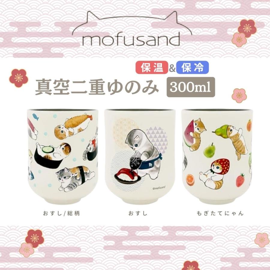 MOFUSAND© Stainless Steel Tea Cup (Japan Edition)