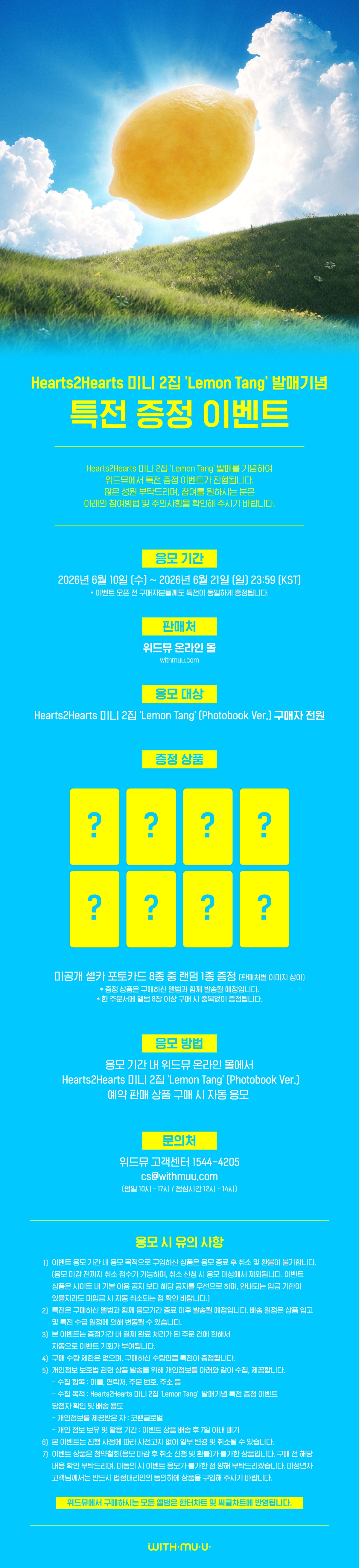 HEARTS2HEARTS 2ND MINI ALBUM - LEMON TANG (PHOTOBOOK VER.)