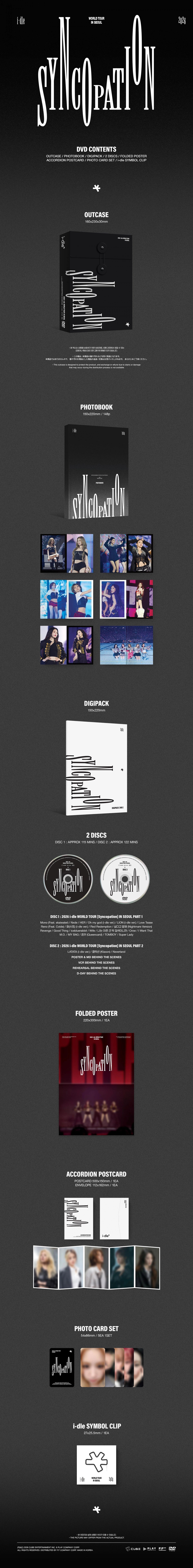 i-dle - 2026 i-dle WORLD TOUR [Syncopation] IN SEOUL DVD