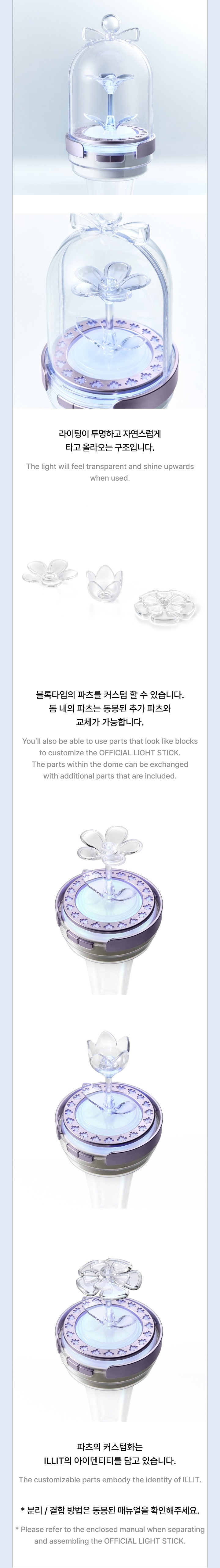 アイドル ILLIT OFFICIAL LIGHT STICK ILLIT - OFFICIAL LIGHT STICK - K-Town
