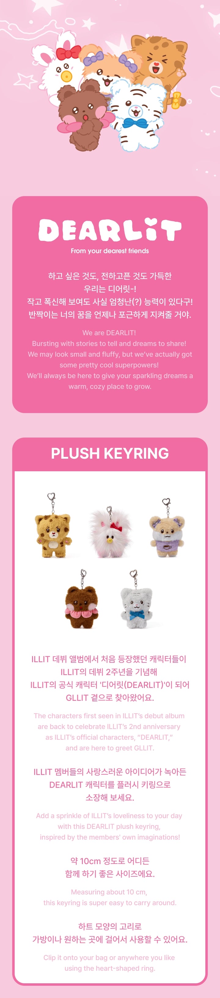 ILLIT - [DEARLIT FROM YOUR DEAREST FRIENDS] OFFICIAL MD PLUSH KEYRING