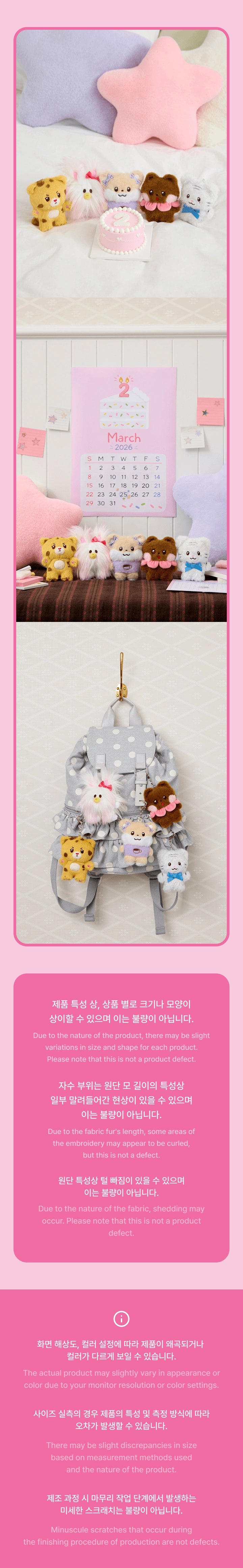 ILLIT - [DEARLIT FROM YOUR DEAREST FRIENDS] OFFICIAL MD PLUSH KEYRING