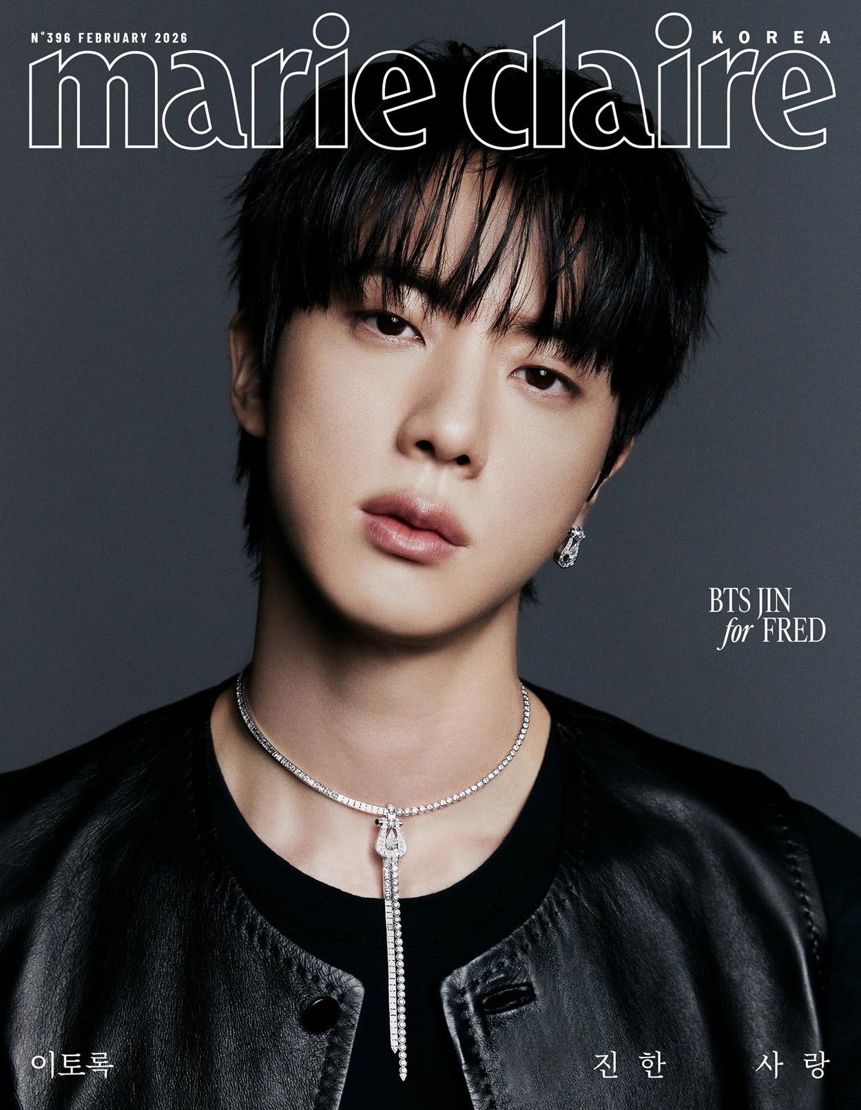 MARIE CLAIRE - 2026.02 (COVER. BTS JIN)
