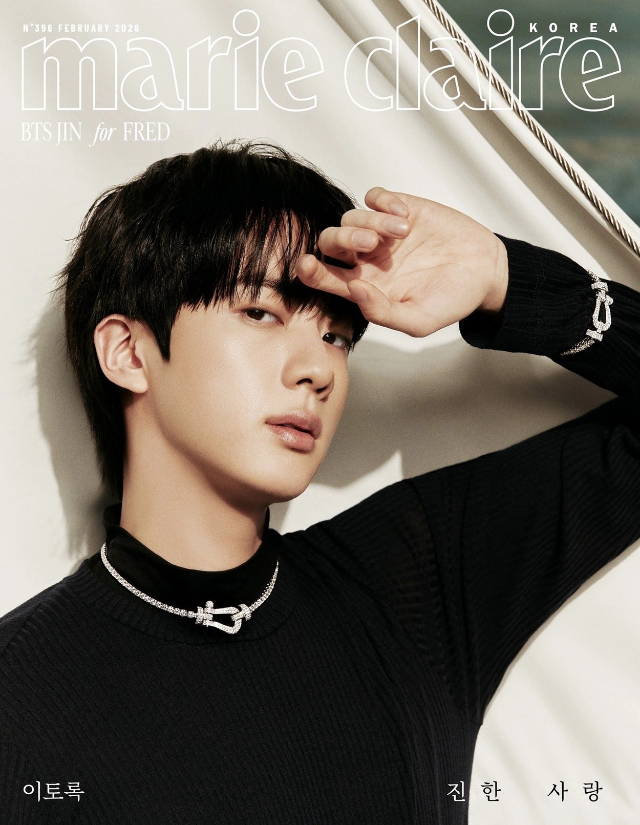 MARIE CLAIRE - 2026.02 (COVER. BTS JIN)