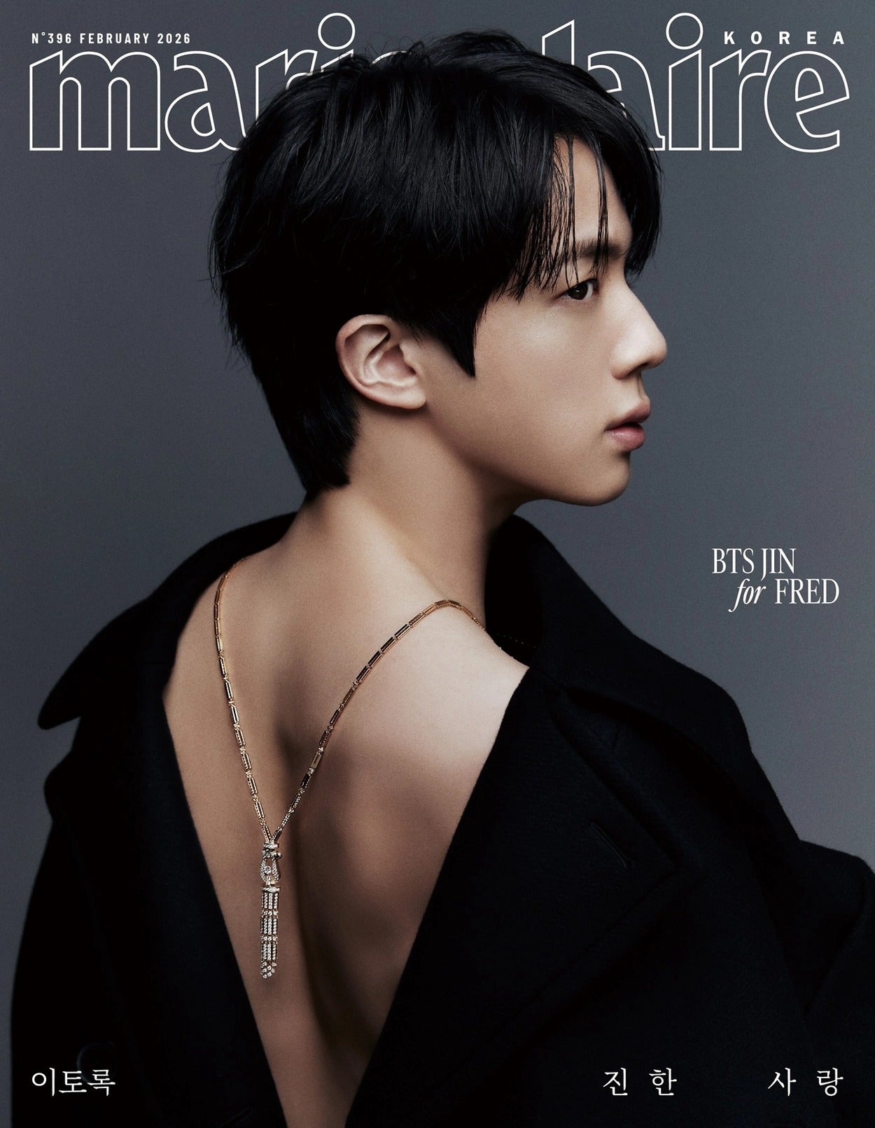 MARIE CLAIRE - 2026.02 (COVER. BTS JIN)