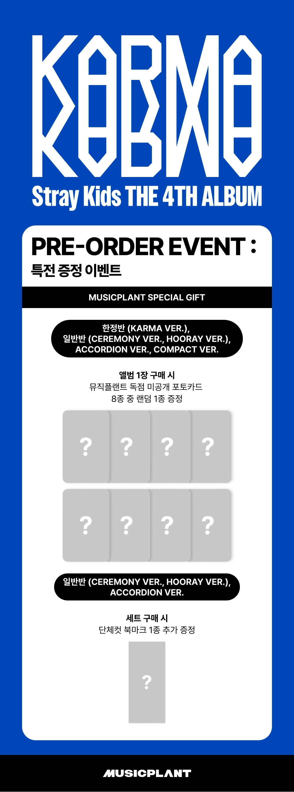 STRAY KIDS 4TH ALBUM - KARMA (ACCORDION VER.)