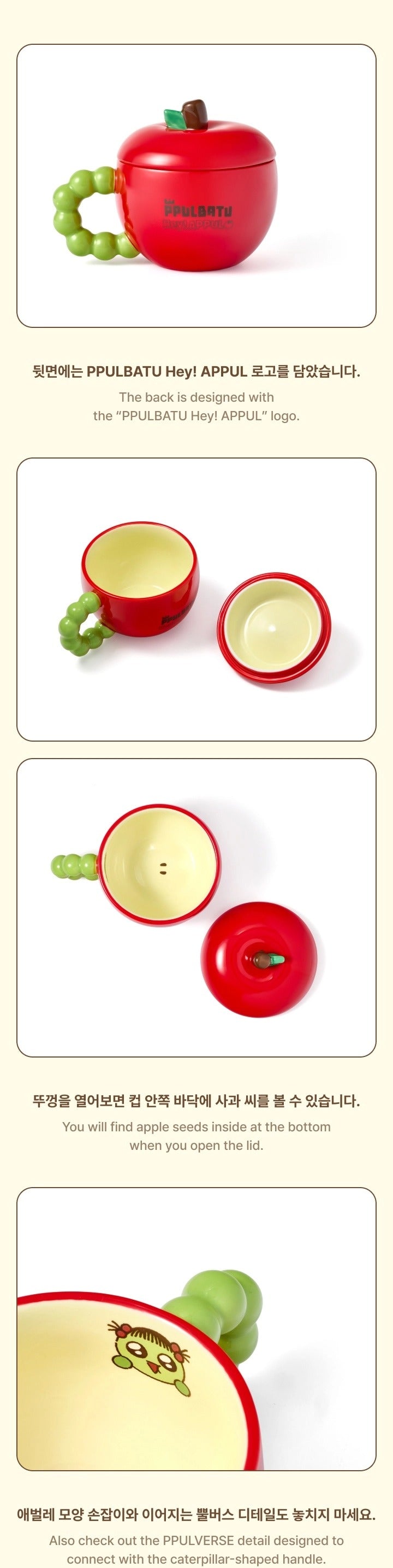 TXT - PPULBATU <HEY! APPUL> CUP OFFICIAL MD