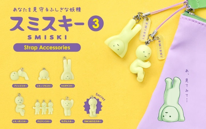 SMISKI© Authentic Strap Accessories Series 3 Mystery Ball