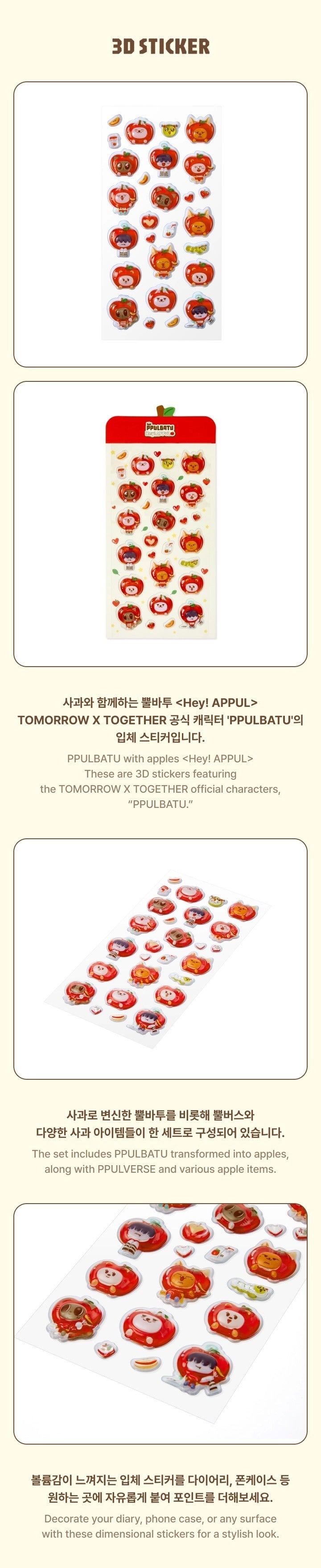 TXT - PPULBATU <HEY! APPUL> 3D STICKER OFFICIAL MD