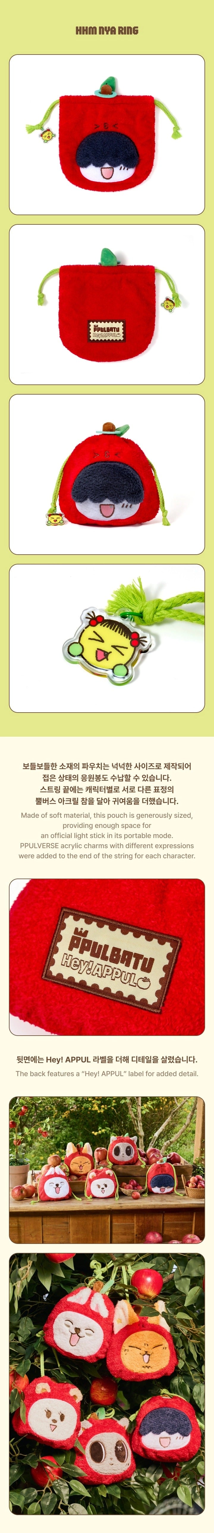 TXT - PPULBATU <HEY! APPUL> STRING POUCH OFFICIAL MD