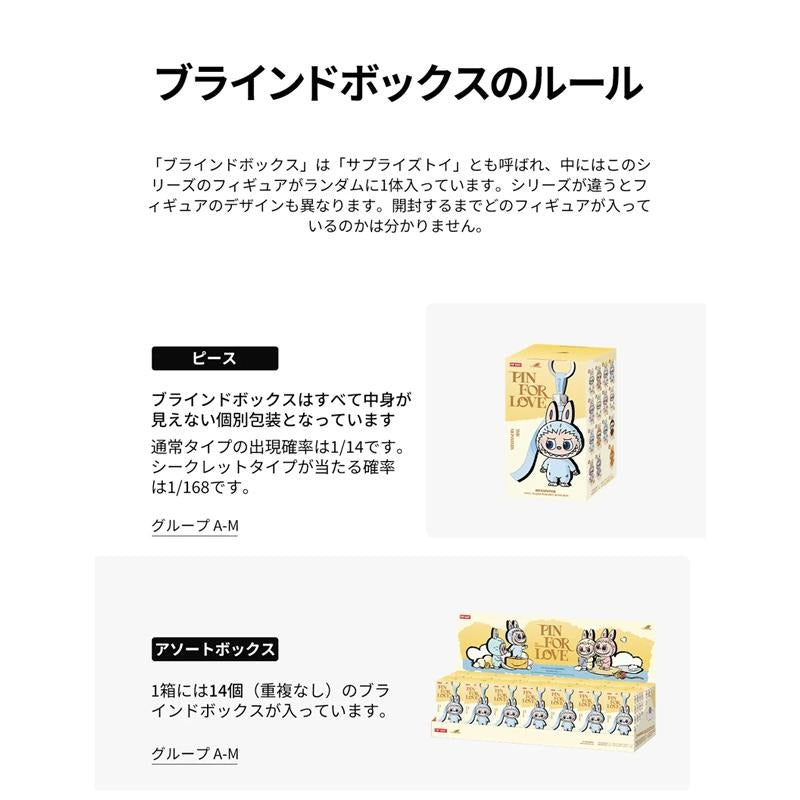 POP MART Authentic THE MONSTERS Labubu Pin For Love A-M