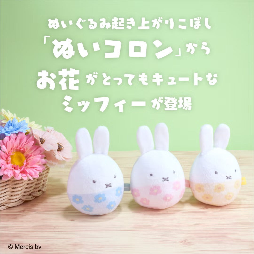 MIFFY© Tumbler Plush (Japan Edition)