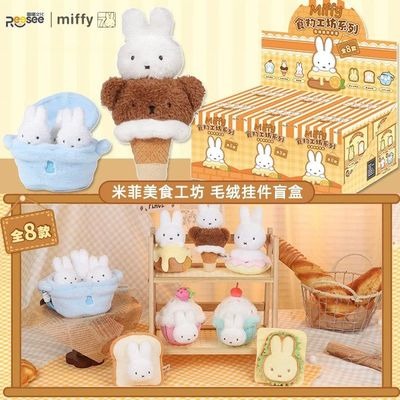 MIFFY Authentic Food Workshop Mystery Box 8 Designs