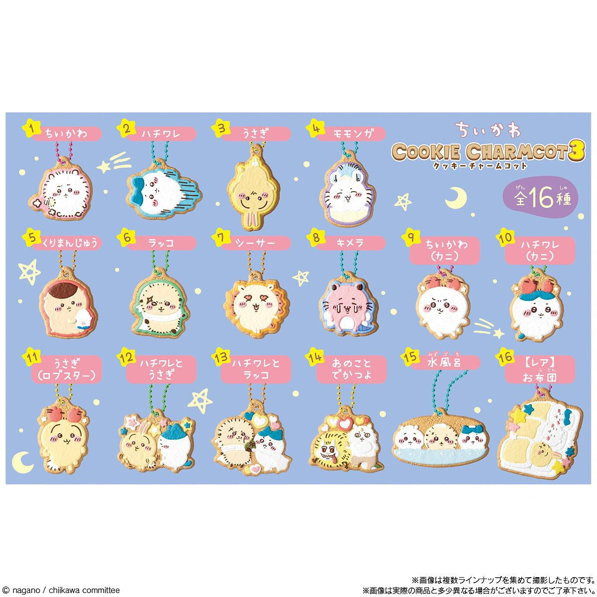CHIIKAWA© Biscuit Charm Mystery Box 14 Styles (1 Piece)