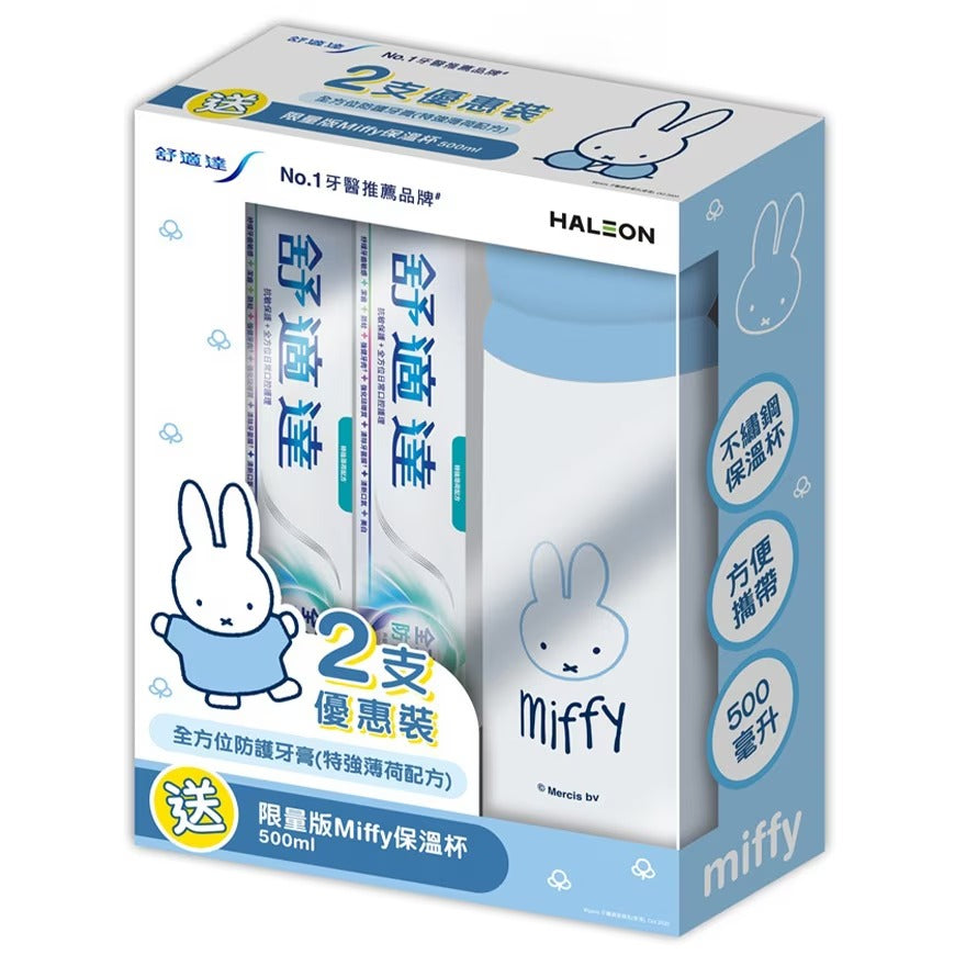 MIFFY© Thermo Bottle Toothpaste (HK Edition)