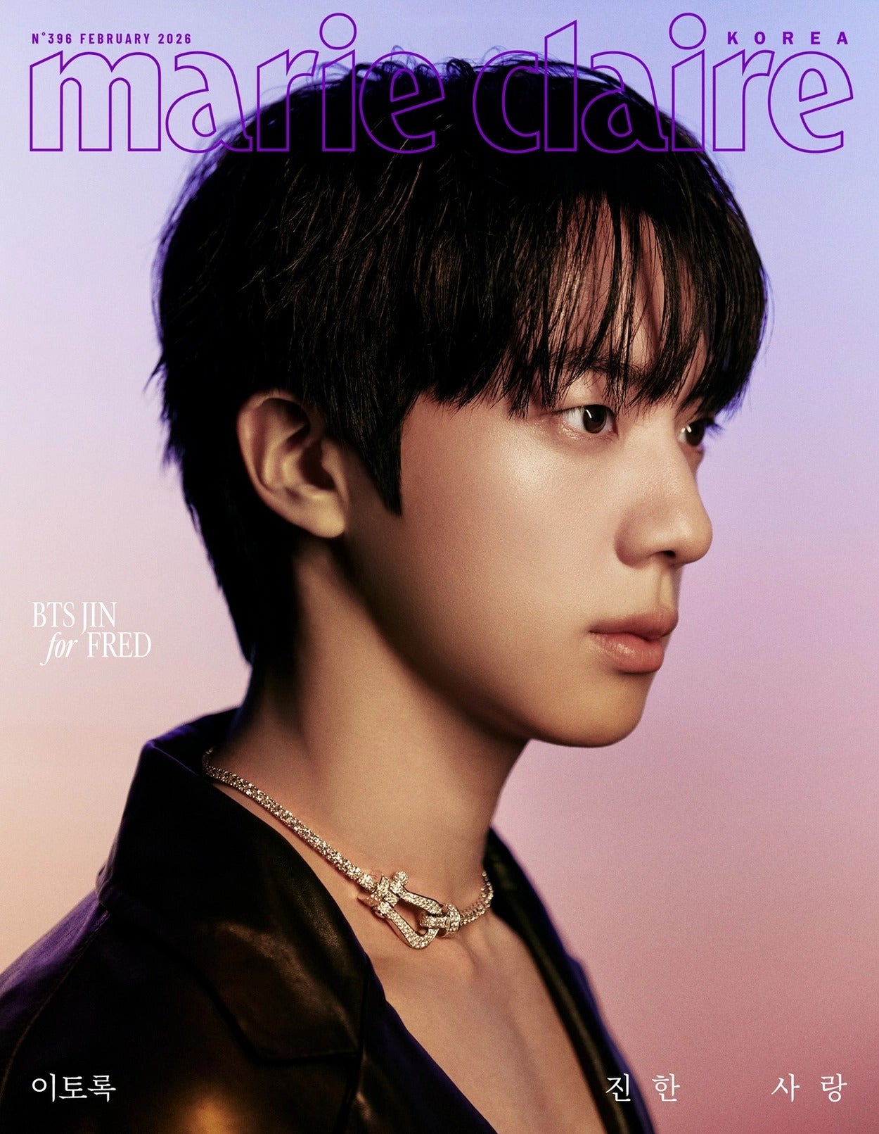 MARIE CLAIRE - 2026.02 (COVER. BTS JIN)