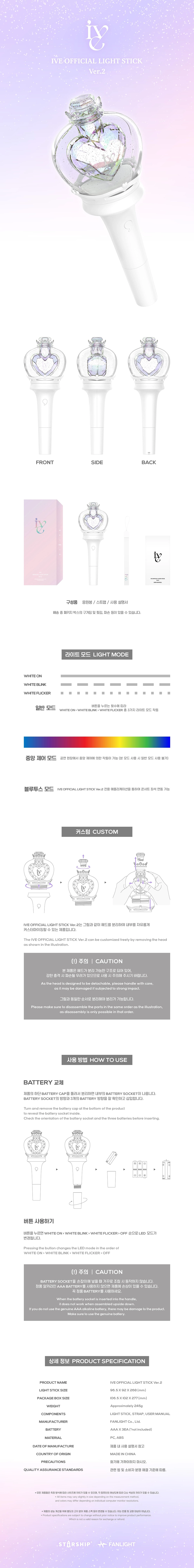 IVE OFFICIAL LIGHTSTICK (VER. 2)