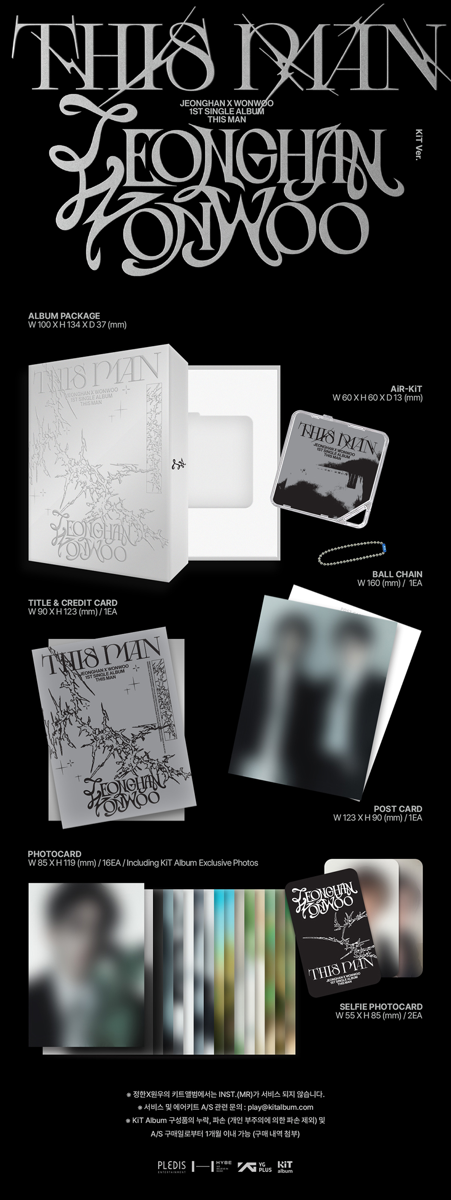 JEONGHAN X WONWOO (SEVENTEEN) 1ST SINGLE ALBUM - THIS MAN (KIT VERSION)