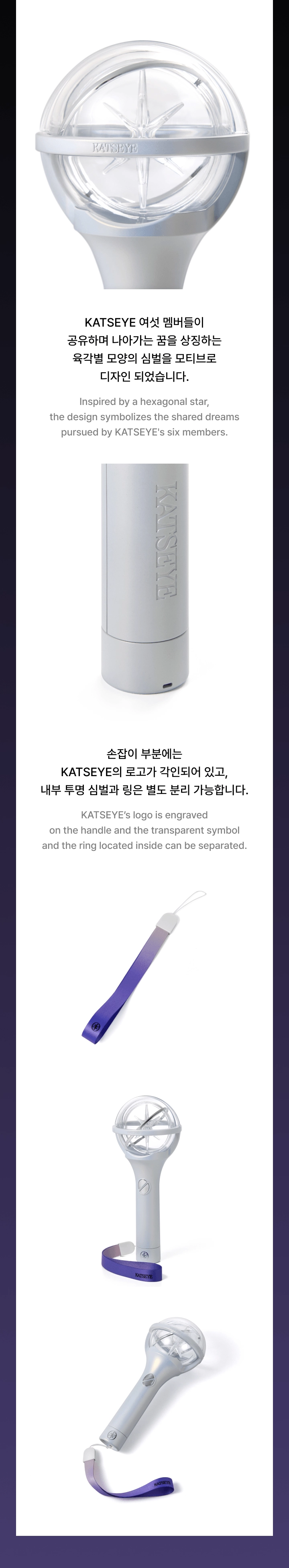 KATSEYE - Official Light Stick