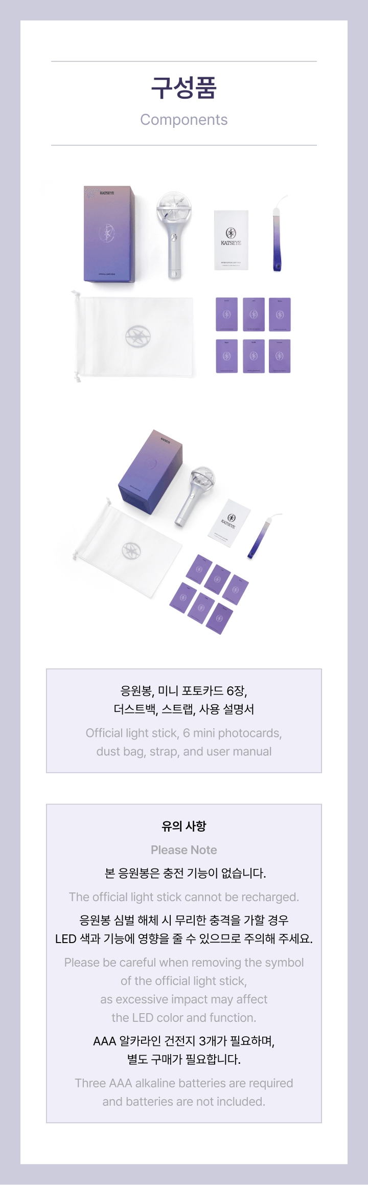 KATSEYE - Official Light Stick