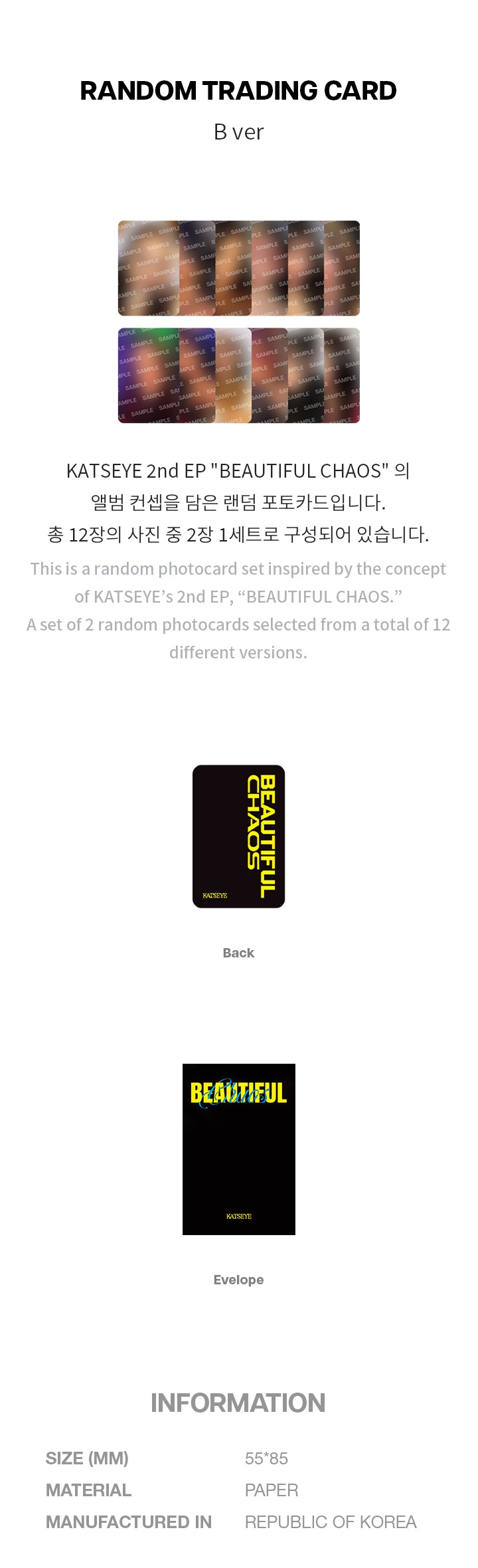 KATSEYE - RANDOM TRADING CARD (VER B)