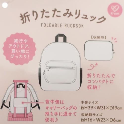SANRIO© Hello Kitty Black Foldable Backpack (Japan Edition)