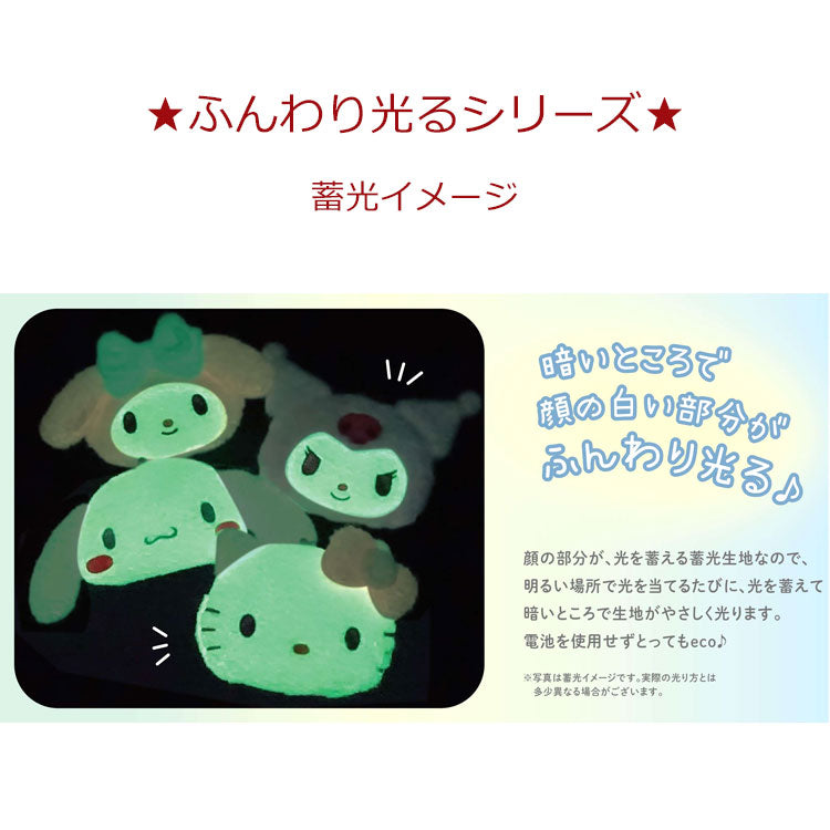 SANRIO© Glowing Hanging Plush (Japan Edition)
