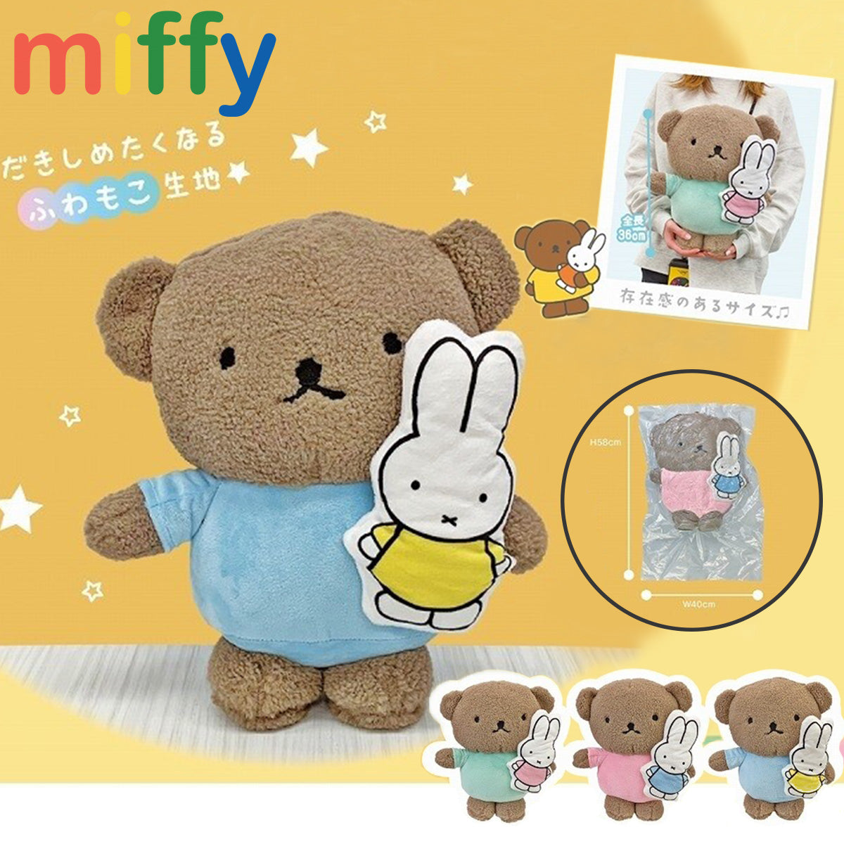 MIFFY© Cushion Boris Hold Miffy (Japan Edition)