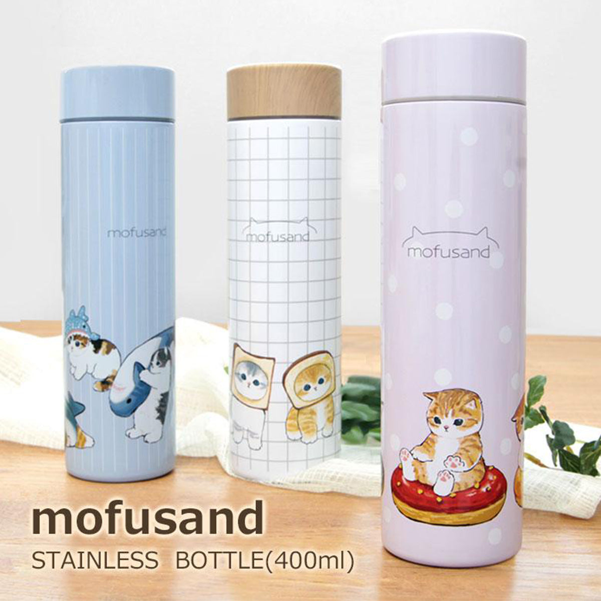 MOFUSAND© Stainless Steel Bottle 400ml (Japan Edition)