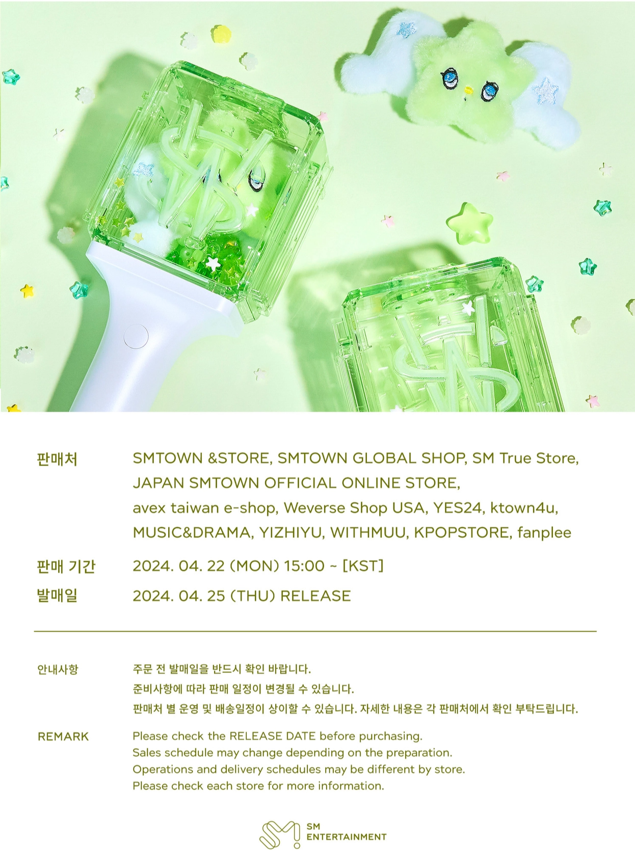 NCT WISH ペンライト ver.2 NCT OFFICIAL FANLIGHT VER 2 | NCT127 DREAM WAYV WISH 公式