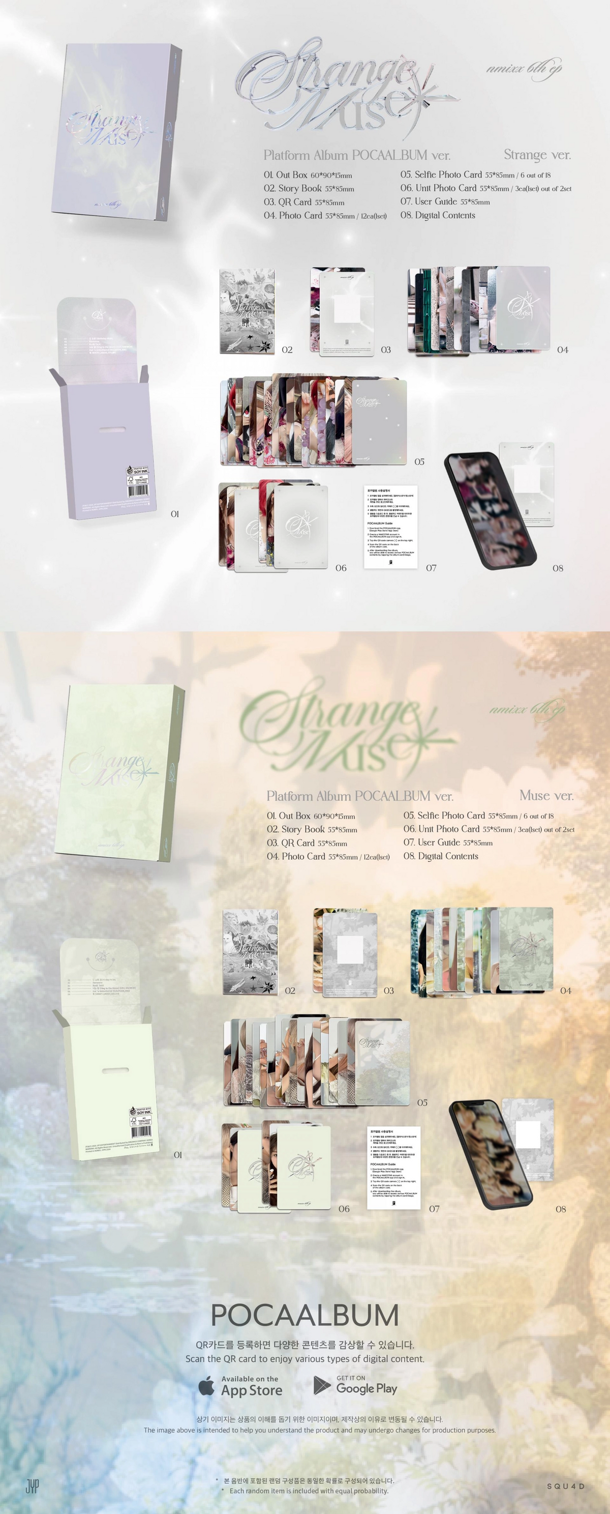 NMIXX - 6TH MINI ALBUM [STRANGE MUSE] (POCA VER)