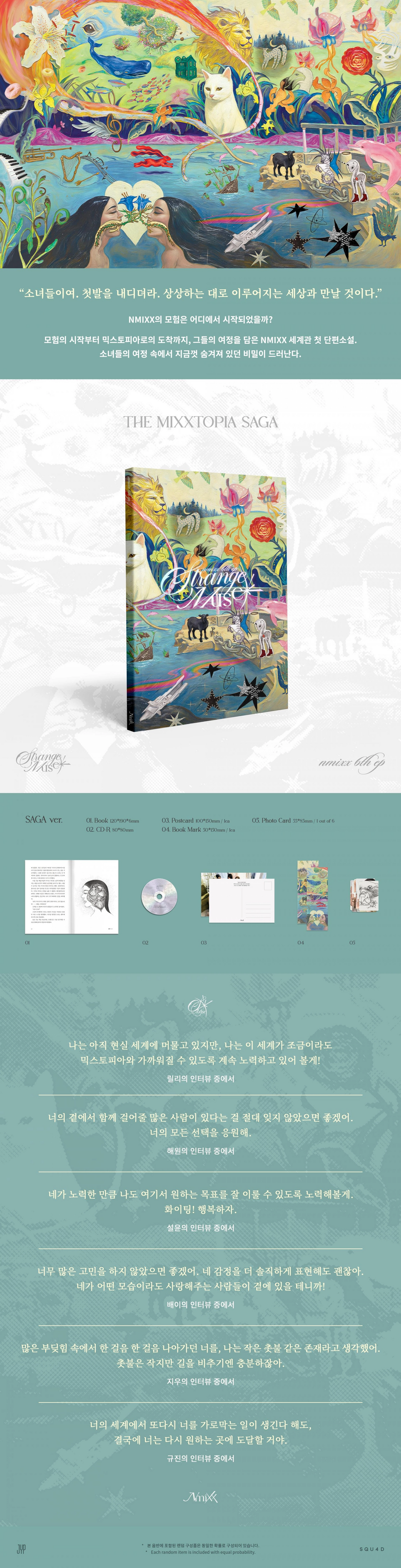 NMIXX - 6TH MINI ALBUM [STRANGE MUSE] (SAGA VER)
