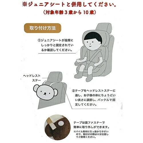 MIFFY© Car Use Cushion Head (Japan Edition)