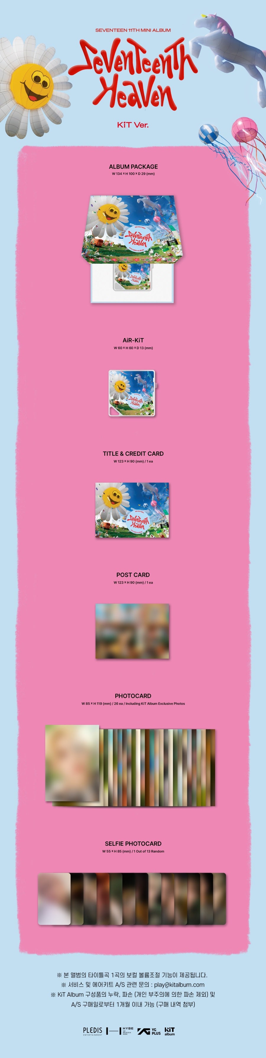 SEVENTEEN MINI ALBUM VOL. 11 - SEVENTEENTH HEAVEN (KIT VERSION)