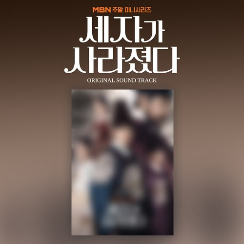 THE CROWN PRINCE IS GONE OST (MBN DRAMA) (2 CD)