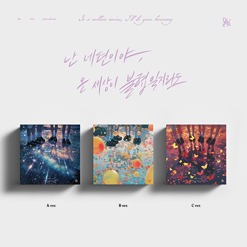 QWER 3RD MINI ALBUM - I'M ON YOUR SIDE, EVEN IF THE WHOLE WORLD IS IN DISCORD