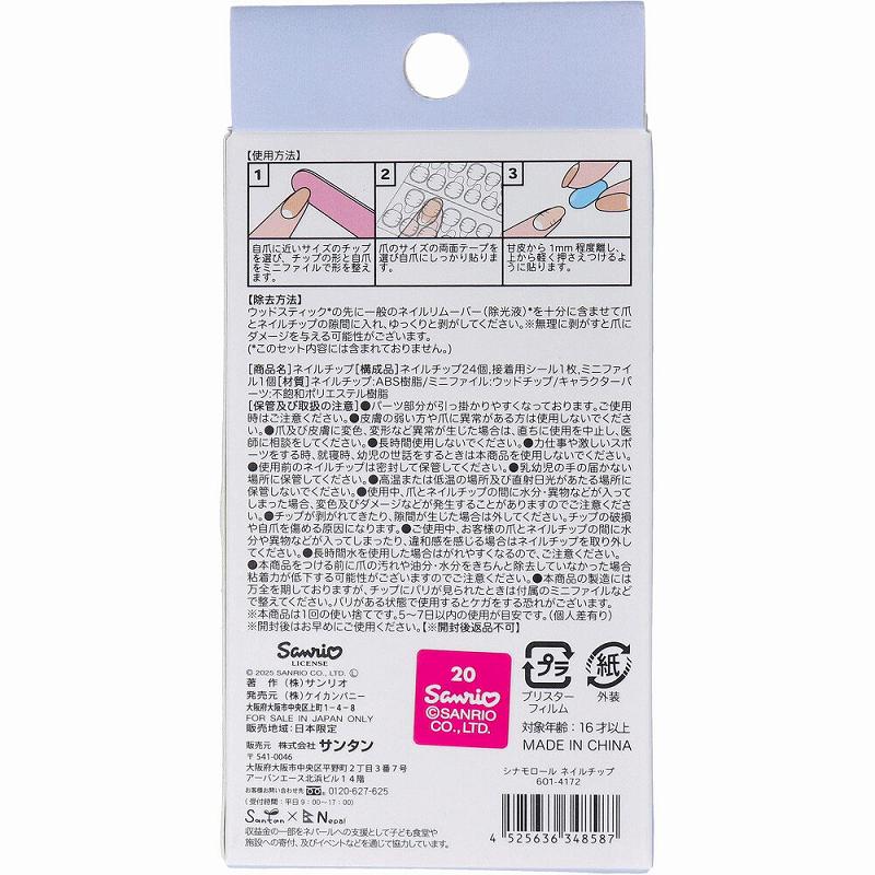 SANRIO© Nail Care (Japan Edition)