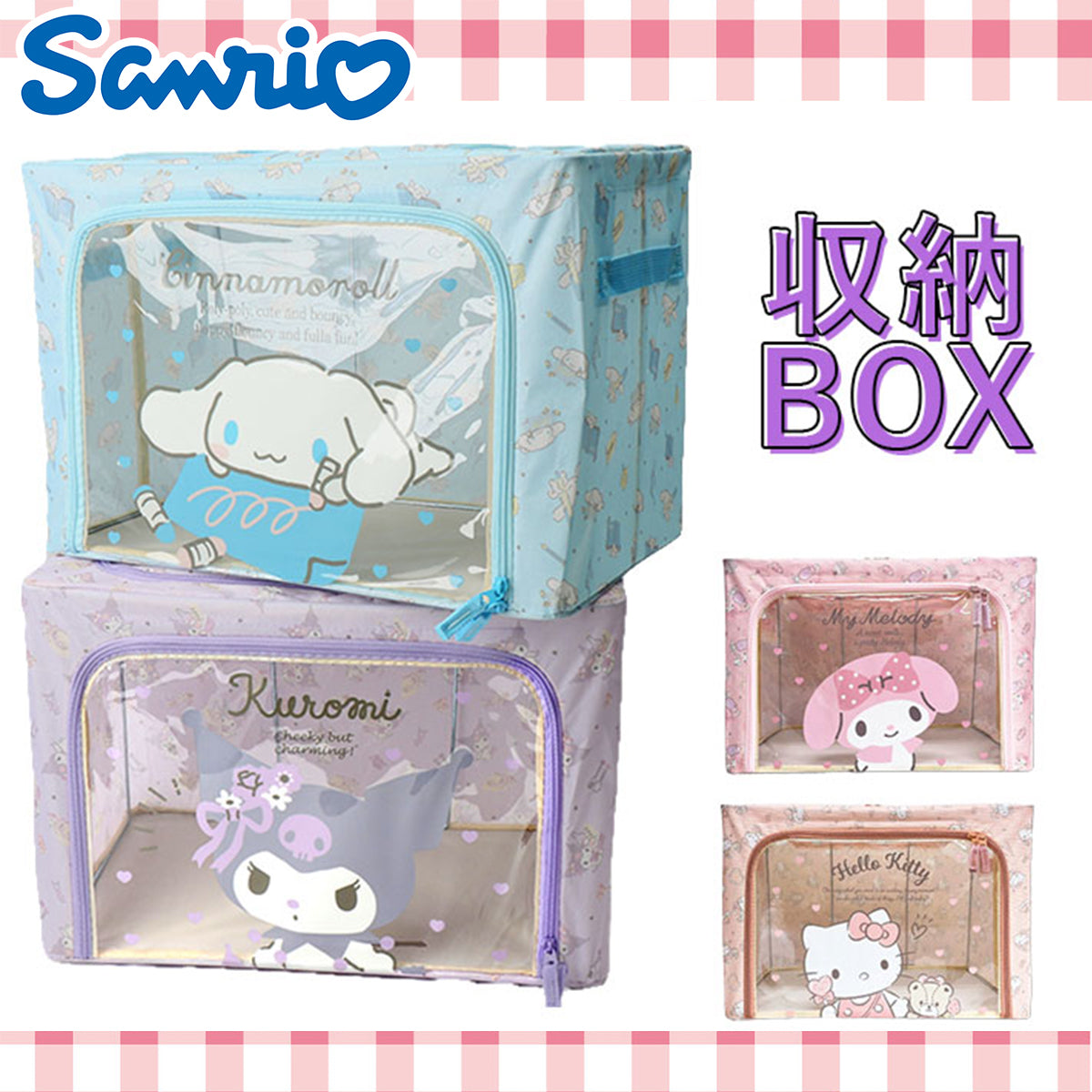 SANRIO© Closet Storage Box (Japan Edition)