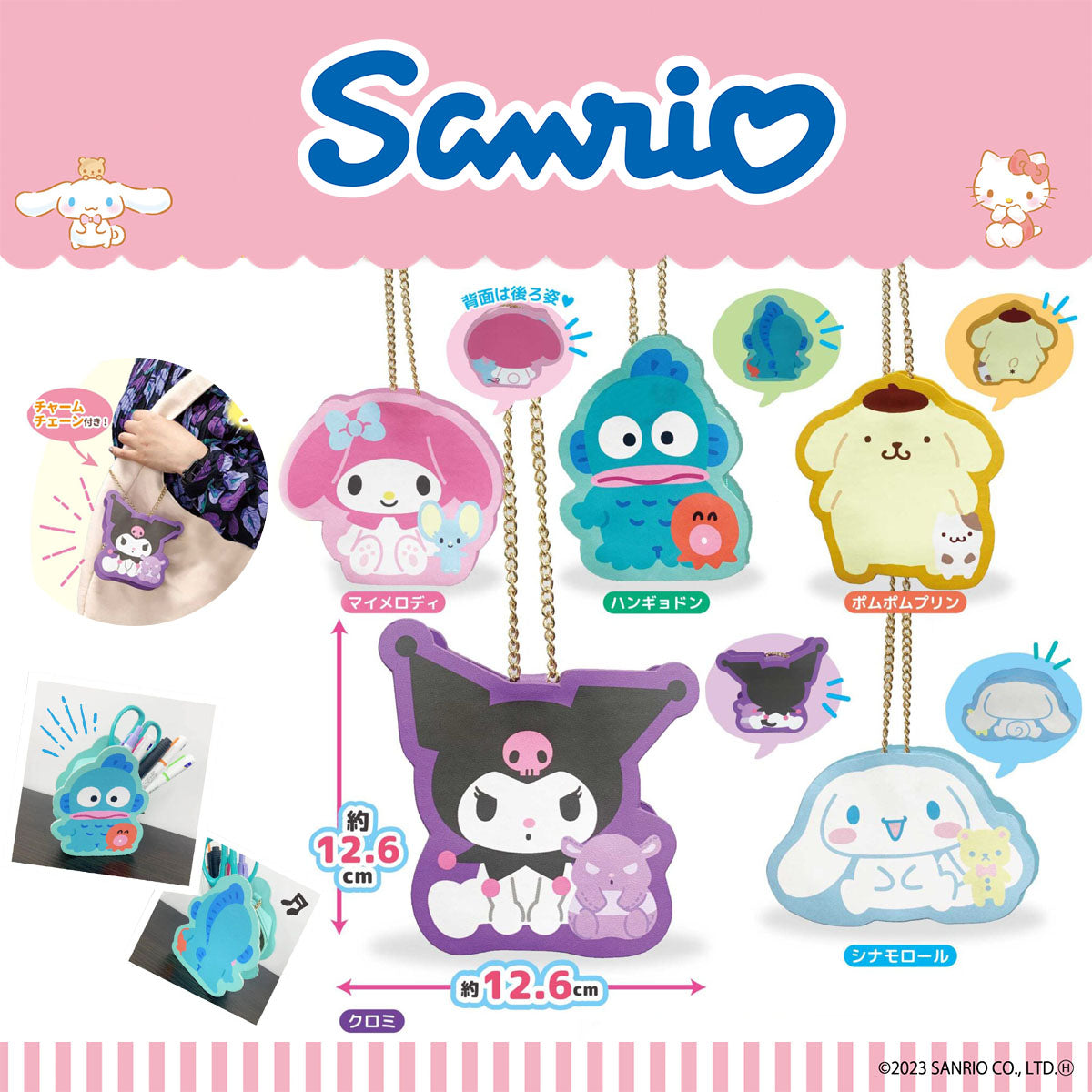 SANRIO© Pouch with Chain (Japan Edition)